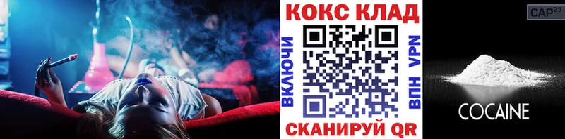 купить наркотик  мориарти Telegram  Cocaine FishScale  Лакинск 