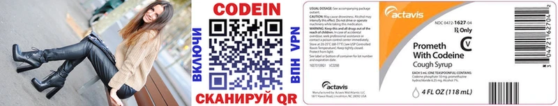 Кодеиновый сироп Lean напиток Lean (лин)  где купить наркоту  Лакинск 
