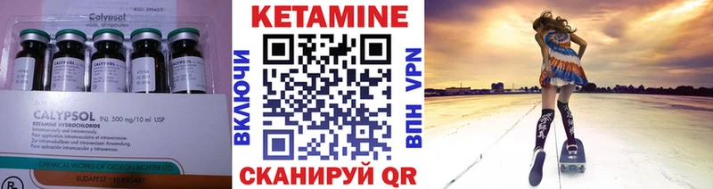 Кетамин ketamine что такое наркотик Лакинск