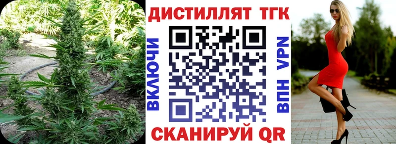 Дистиллят ТГК жижа  Лакинск 